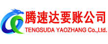 安陆讨账公司